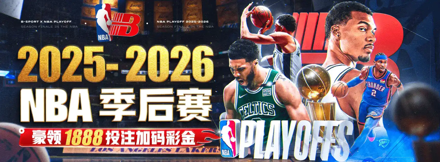 B体育实时比分与赛事数据